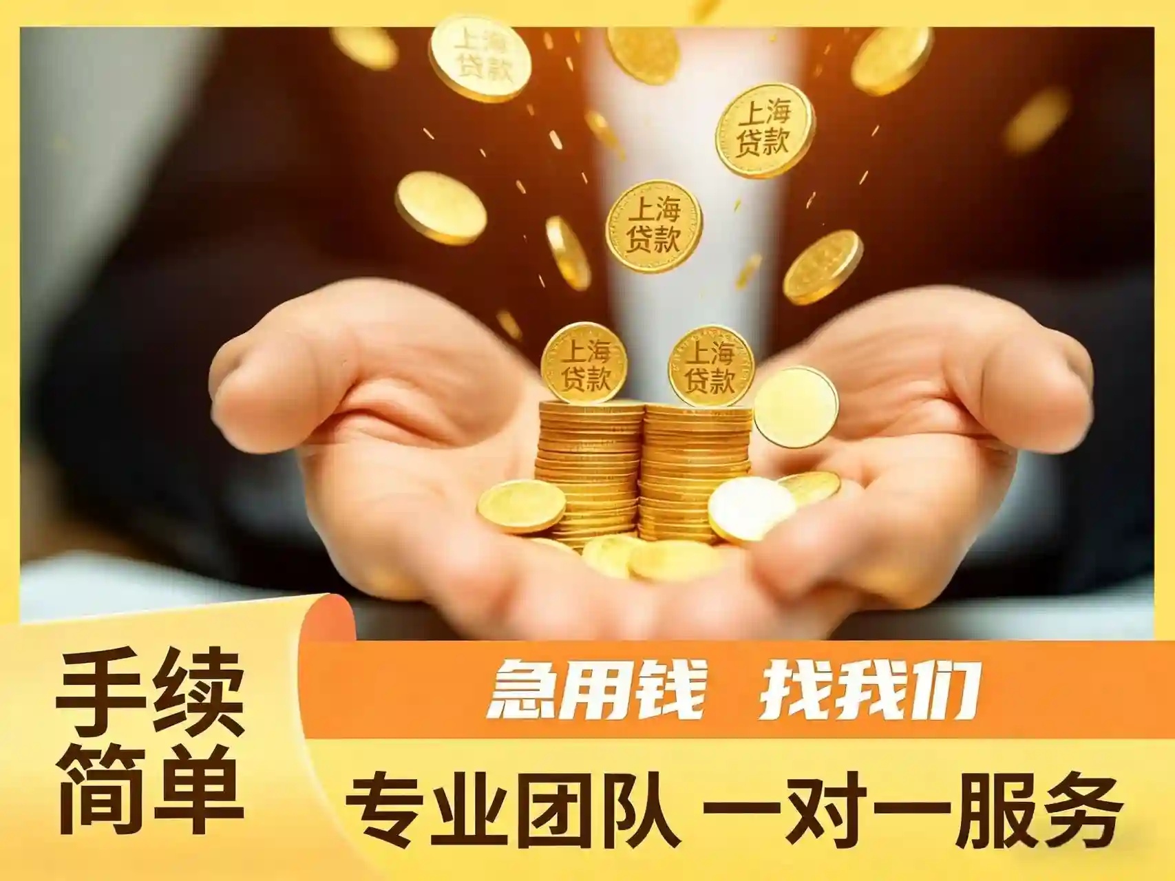 上海借款应急