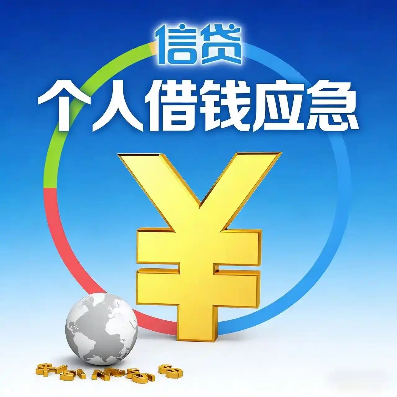 上海小额短借