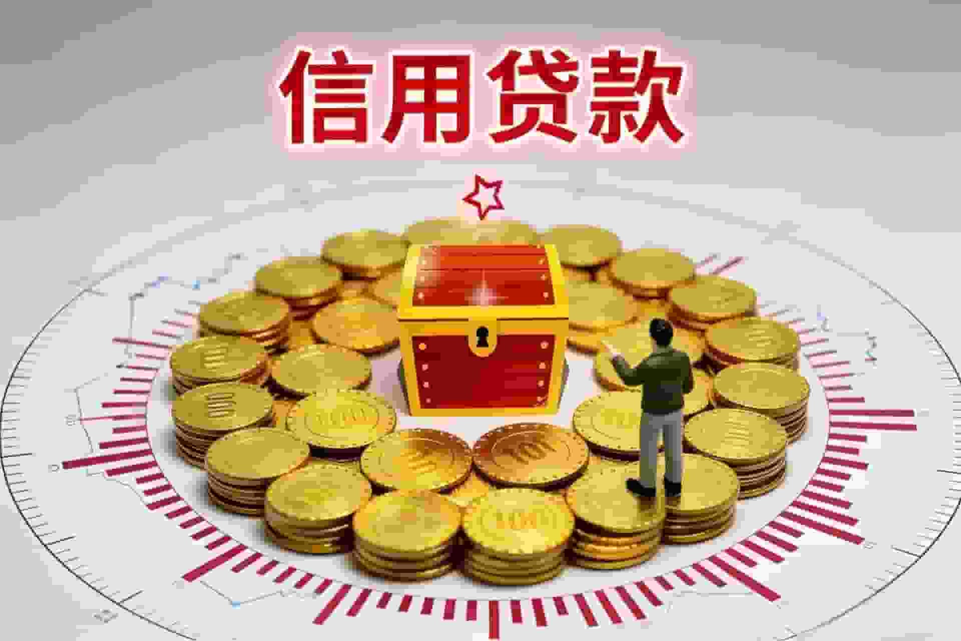 上海小微企业贷款