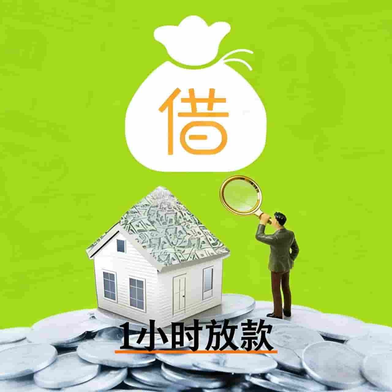 上海无抵押贷款